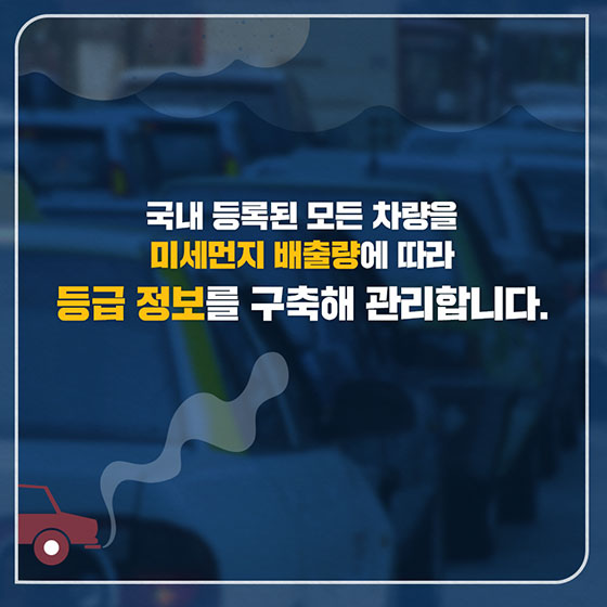 내 자동차 등급은?