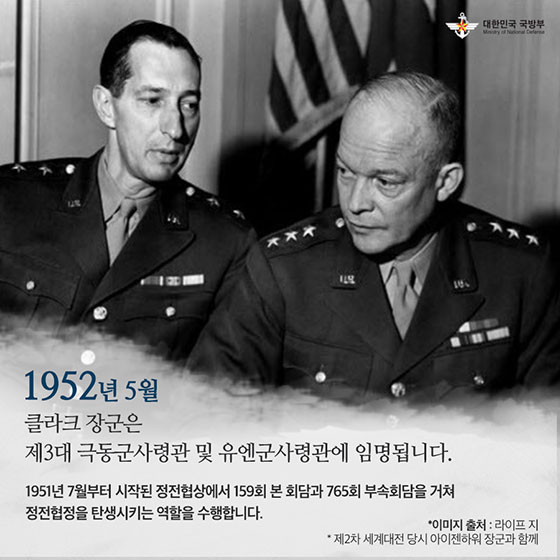 故마크 클라크 장군을 소개합니다