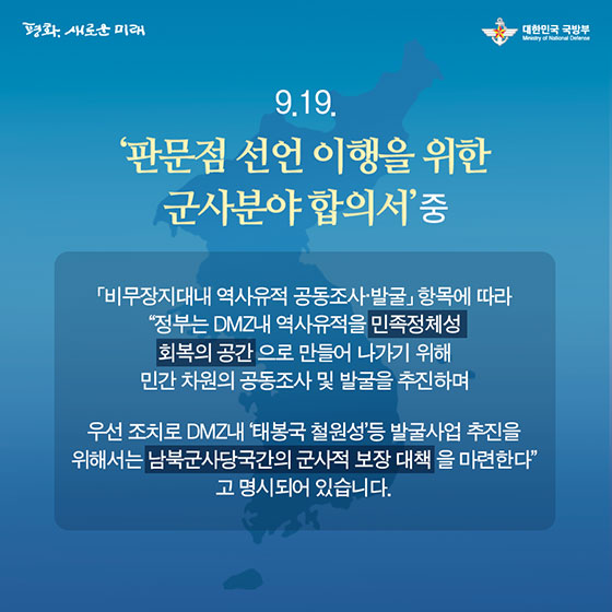 ‘태봉국 철원성’을 아시나요?