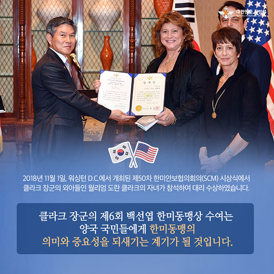 故마크 클라크 장군을 소개합니다