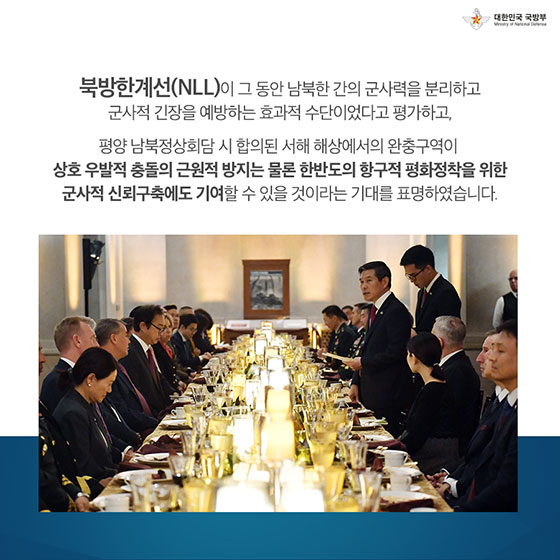 더 강하고 더 공고히···제50차 한미안보협의회의