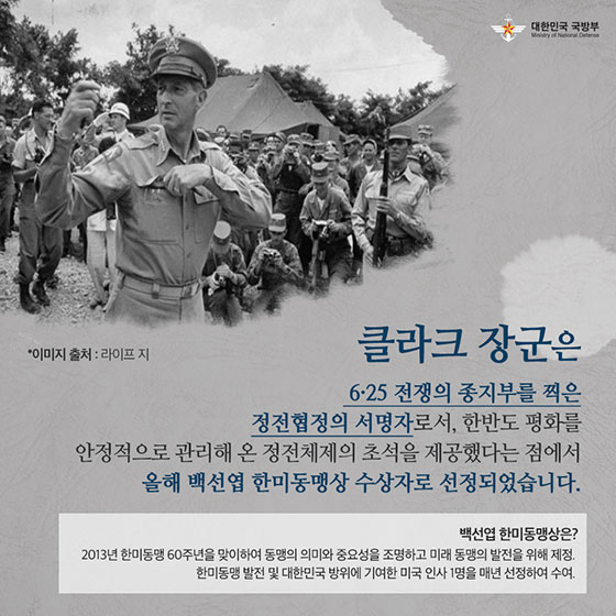 故마크 클라크 장군을 소개합니다
