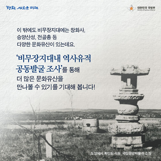 ‘태봉국 철원성’을 아시나요?