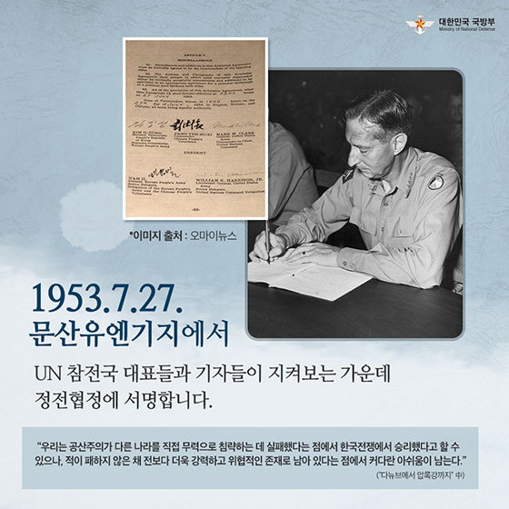 故마크 클라크 장군을 소개합니다