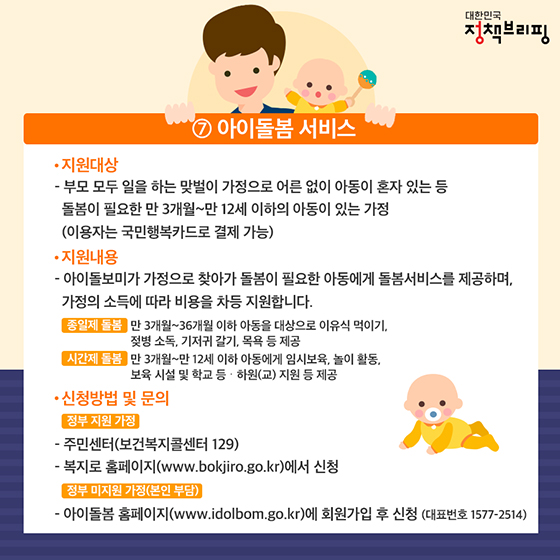 아빠 육아의 놀라운 효과