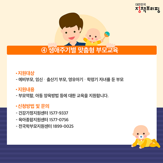 아빠 육아의 놀라운 효과