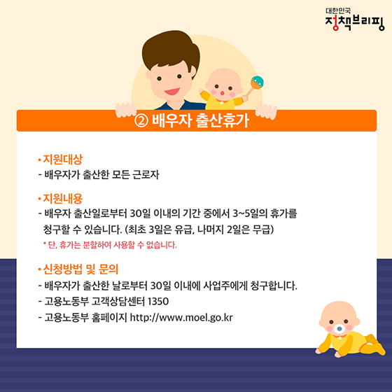 아빠 육아의 놀라운 효과