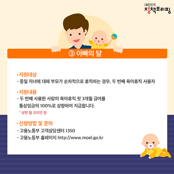 아빠 육아의 놀라운 효과