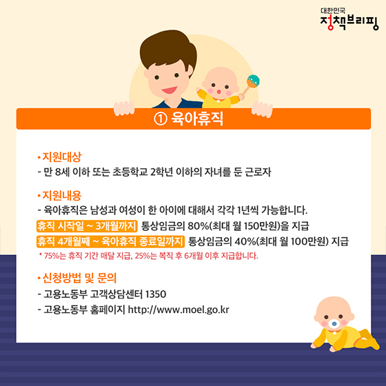 아빠 육아의 놀라운 효과