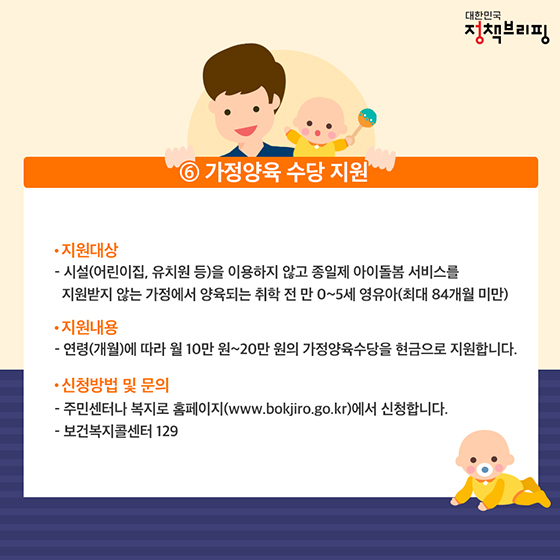 아빠 육아의 놀라운 효과