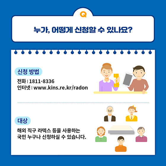 해외 직구 제품 안전 서비스 Q&A