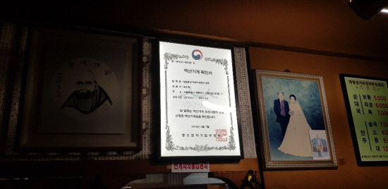 가게 곳곳에 놓인 백년가게 인증서