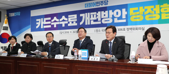 최종구 금융위원장(오른쪽 두번째)이 26일 오전 국회 의원회관에서 열린 카드수수료 개편방안 당정협의에서 발언하고 있다. (사진=저작권자(c) 연합뉴스, 무단 전재-재배포 금지)
