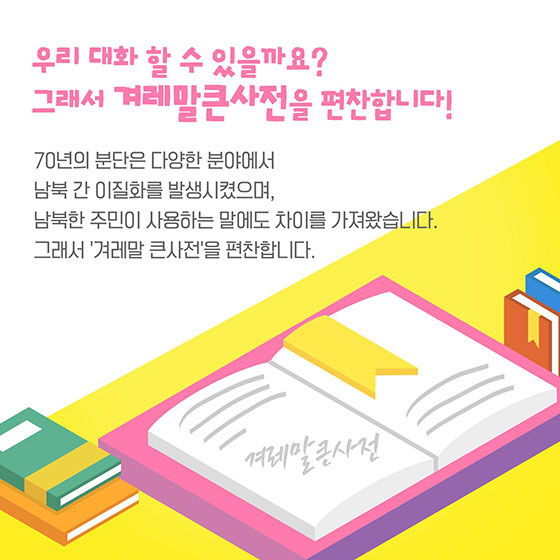 우리 대화 할 수 있을까요?