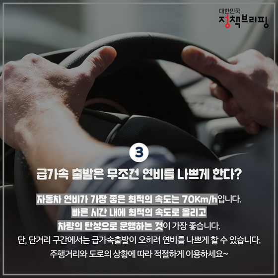 내 차를 망가뜨리는 잘못된 자동차 상식