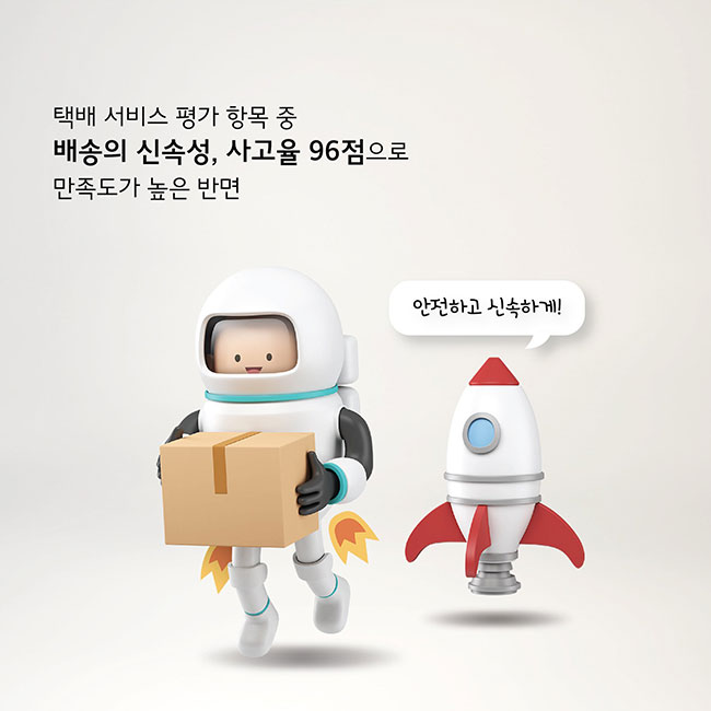 2018 최고의 택배서비스는?