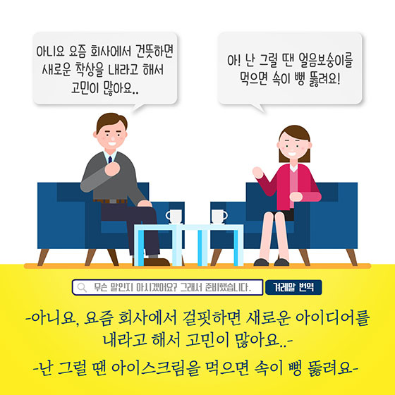 우리 대화 할 수 있을까요?