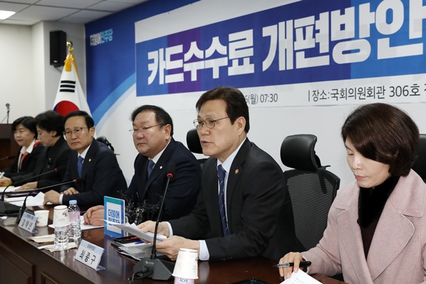최종구 금융위원장이 26일 서울 여의도 국회의원회관에서 열린 카드수수료 개편방안 당정회의에 참석해 모두발언을 하고 있다.(출처=뉴스1)