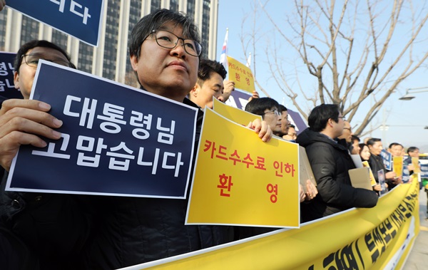 불공정 카드수수료 차별철폐 전국투쟁본부 회원들이 26일 오전 서울 세종대로 정부서울청사 앞에서 열린 ‘카드 수수료 인하 결정 환영 기자회견’에서 고마움을 표하고 있다.(출처=뉴스1)