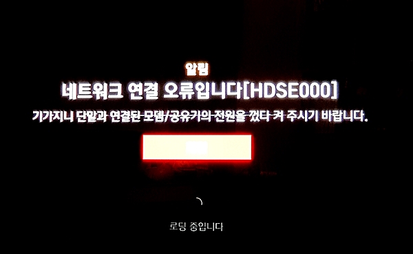 텔레비전 화면은 내내 이 상태였다.