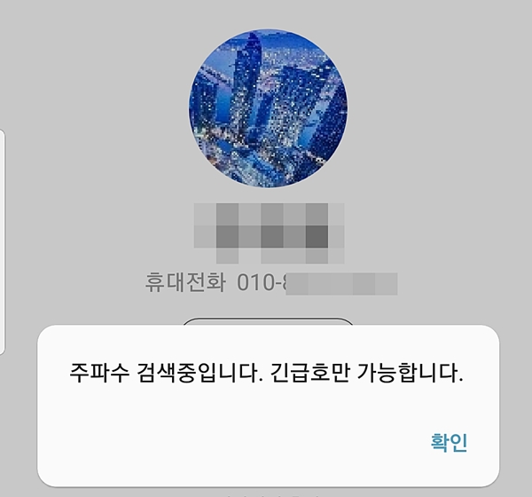 전화를 걸려고 하면 긴급호만 걸수 있다고 나온다
