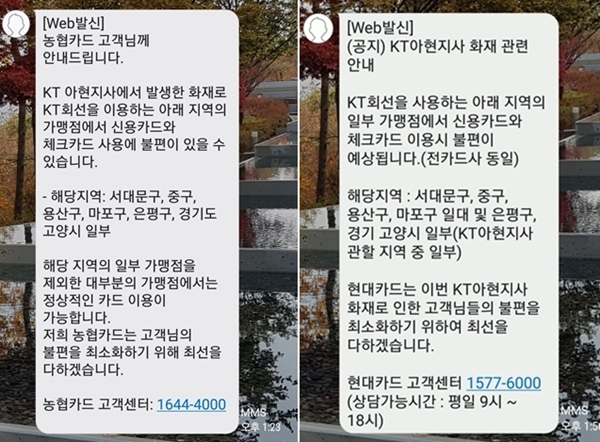 지역을 벗어나자 문자가 속속이 도착했다. 