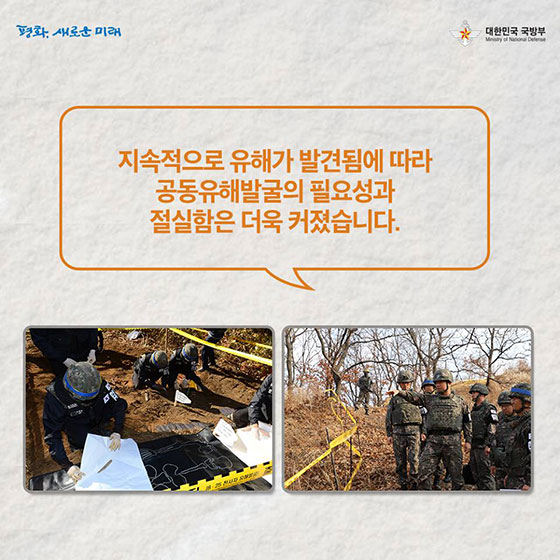 6·25 전쟁의 격전지, 화살머리고지를 가다!