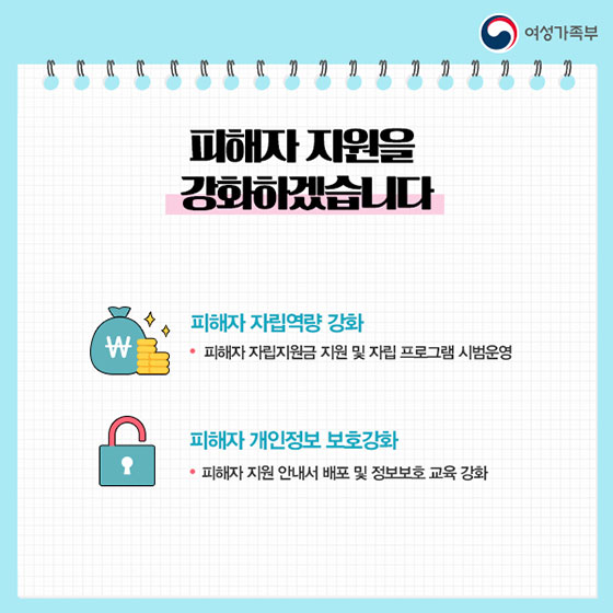 가정폭력 방지 대책 발표