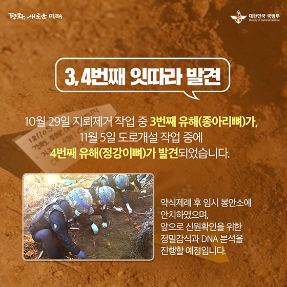 6·25 전쟁의 격전지, 화살머리고지를 가다!