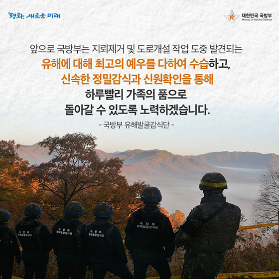 6·25 전쟁의 격전지, 화살머리고지를 가다!