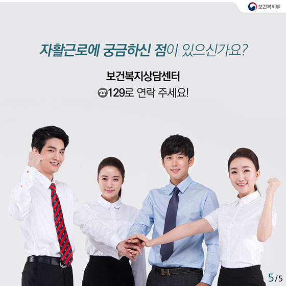“우리에게 기회가 생겼어요!”