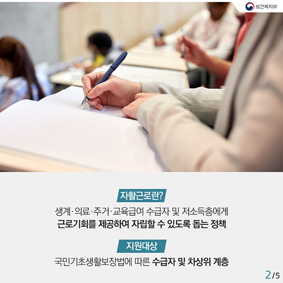 “우리에게 기회가 생겼어요!”