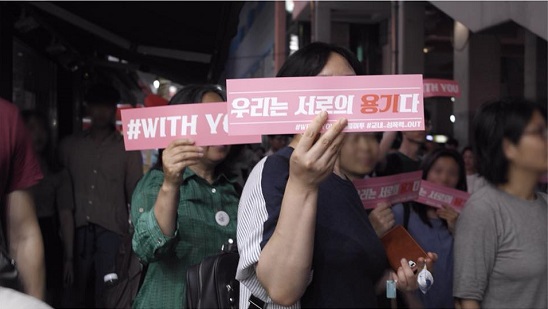 졸업생과 재학생, 지역 주민의 연대로 스쿨 미투를 해결해 나간 용화여고. 