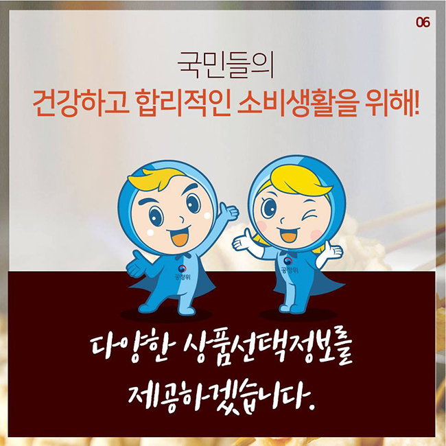 즐겨먹는 어묵, 알고 보니 나트륨 부자?