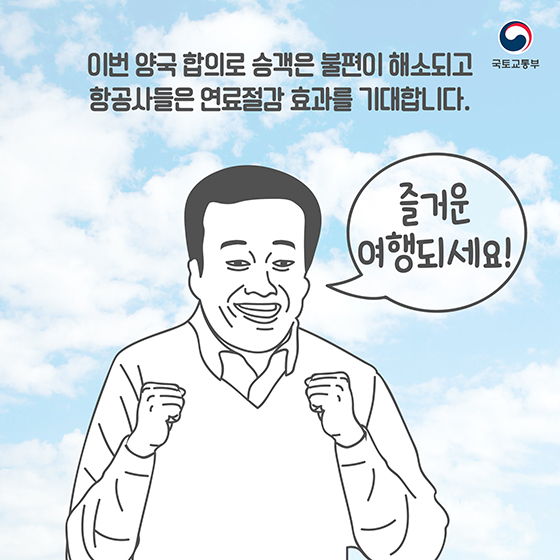 중국·유럽행 하늘길, 어떡하지?