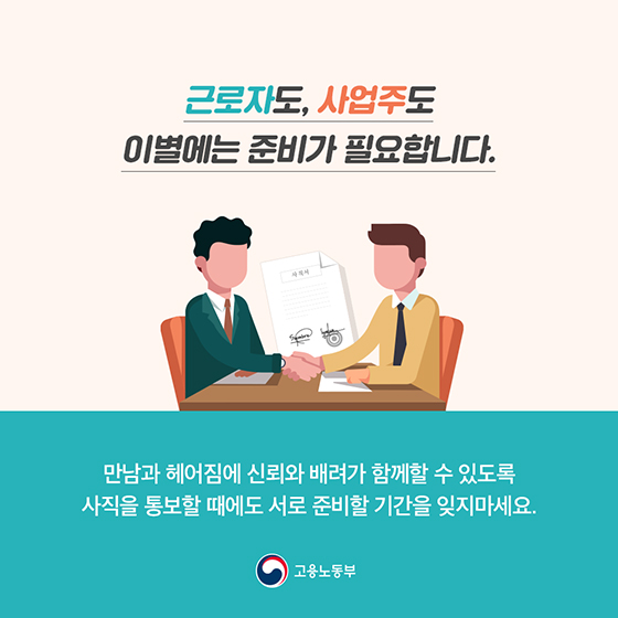 그만두겠다고 통보하고 출근 안 하면 어떻게 되나요?