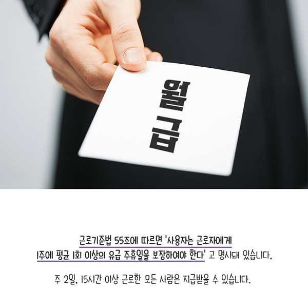 알바생이라면 꼭 기억해야 할 세 가지