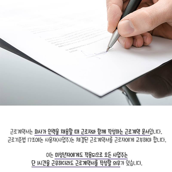 알바생이라면 꼭 기억해야 할 세 가지