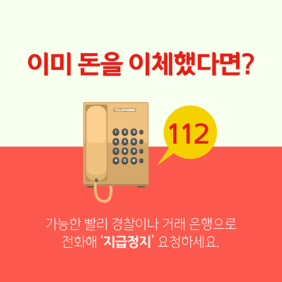 카카오톡 피싱 예방법