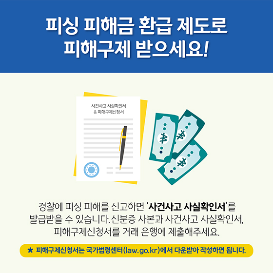 카카오톡 피싱 예방법