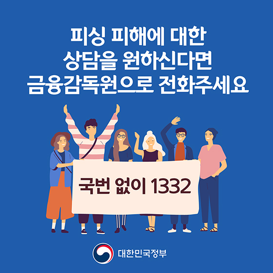 카카오톡 피싱 예방법