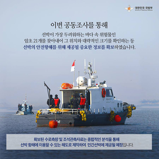 한강하구에서 평화의 물길을 열다
