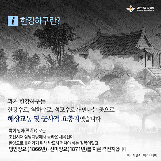 한강하구에서 평화의 물길을 열다