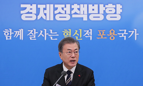 문재인 대통령이 17일 오전 청와대에서 열린 첫 확대경제회의에서 발언하고 있다. 이날 회의에서 참석자들은 2019년 경제정책 방향을 논의했다. (사진=저작권자(c) 연합뉴스, 무단 전재-재배포 금지)