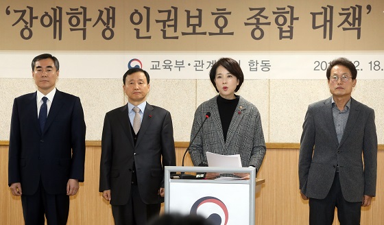 유은혜 부총리 겸 교육부 장관이 18일 오전 서울 성북강북특수교육지원센터에서 '장애학생 인권보호 종합 대책'을 발표하고 있다.(사진=저작권자(c) 연합뉴스, 무단 전재-재배포 금지)