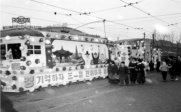제39회 3.1절기념 거리 행렬(1958년)