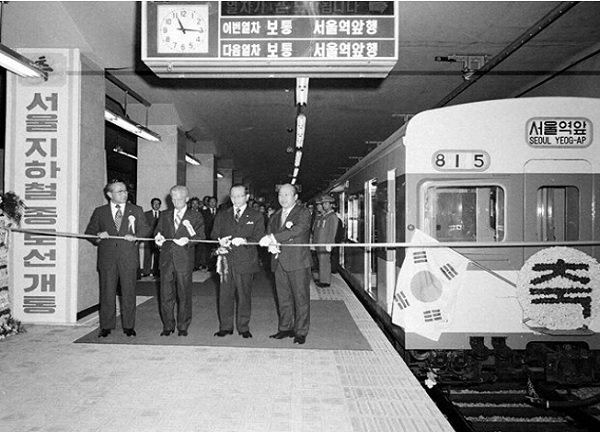 서울지하철 종로선 개통식(1974년).