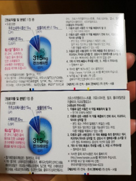 소화제 포장용기 비교