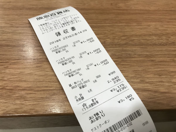해외에서 사용한 영수증.