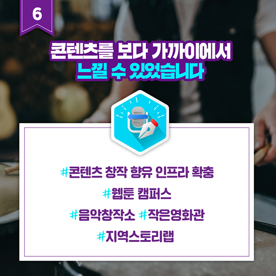 문화가 있어 더 풍성했던 2018년!